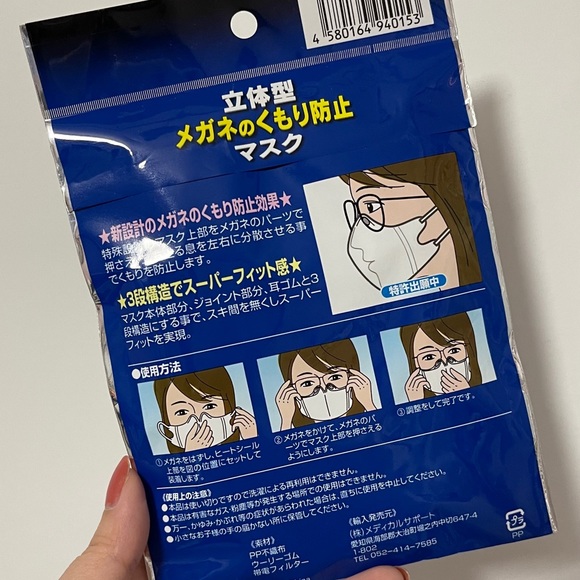 [NEW] DISPOSABLE MASKS TO WEAR WITH GLASSES - Picture 2 of 2